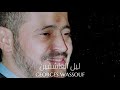 جورج وسوف ليل العاشقين Georges Wassouf Leil El Ashekin جورج وسوف ليل العاشقين Georges Wassouf Leil El Ashekin