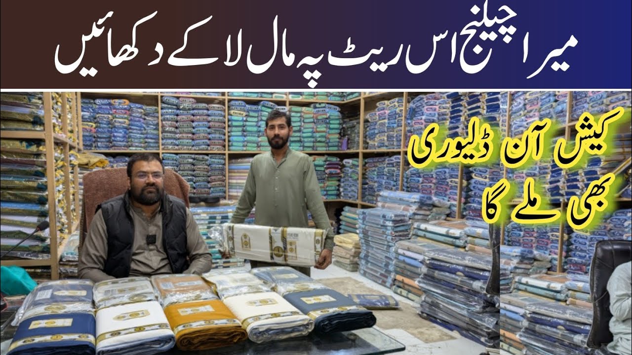 Faisalabad Wholesale Market | Gents Branded Suit 