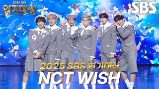 NCT WISH, 사랑스럽게 포문 여는 축하공연 ＜이 세상 끝까지(우주메리미 OST)×poppop＞