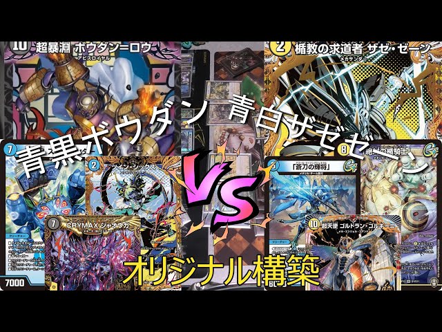 デュエマ】「超暴淵ボウダンロウ」「爆藍月スケルハンター」入り 青黒