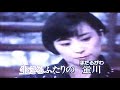 蛍(原唱/香西かおり)(連裕明演唱)