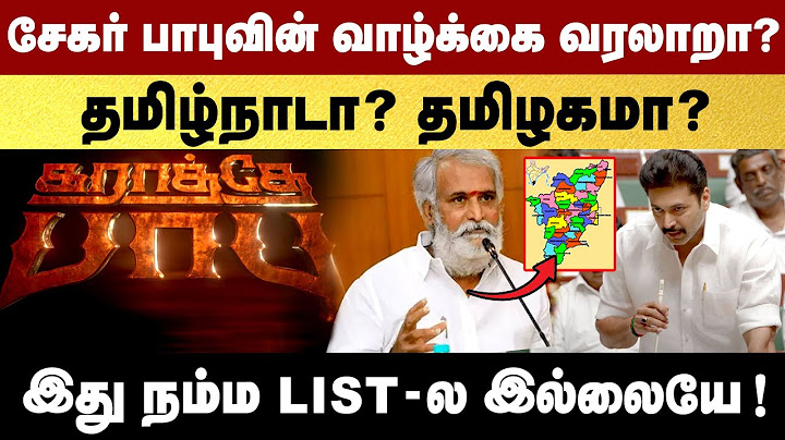 சேகர் பாபுவின் வாழ்கை வரலாறா ? Karathey Babu | Title Reveal Teaser | Ravi Mohan | Ganesh K Babu