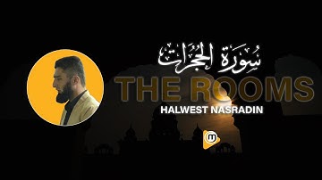 Surah Al-Hujurat (سورة الحجرات) | What a Muslim should live by! | Halwest Nasradin