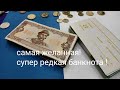 Не сдавайте в магазин ищите покупайте отложите 20 гривен редкая банкнота цена цены 1992 2016 2019