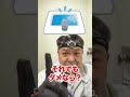 洗面所詰まりが発生したらまずチェック！洗面台詰まりの原因となる排水トラップの掃除方法などを徹底解説！【富士水道】#shorts