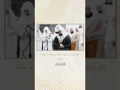 قال موسى لقومه استعينوا بالله واصبروا تلاوة رائعة من الشيخ ماهر المعيقلي