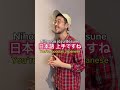 DON'T BELIEVE IT when Japanese people say... #Shorts