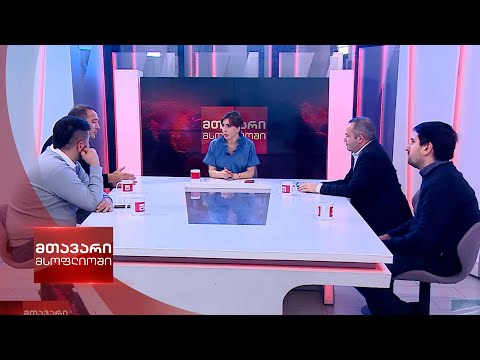 მთავარი მსოფლიოში - 31.12.2022