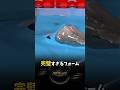 完璧すぎるフォーム