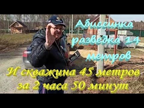 Абиссинская разведка 14м