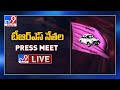 TRS MP's Press Meet LIVE || Delhi - TV9