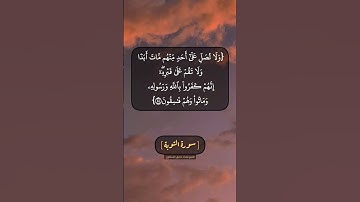 سورة التوبة الآية ٨٣ و ٨٤ بصوت الشيخ محمد صديق المنشاوي