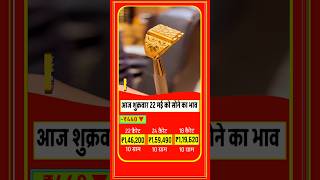 Today Gold Price Today Gold Silver Price #gold #goldprice #silver #silverprice #goldjewellery #ring
