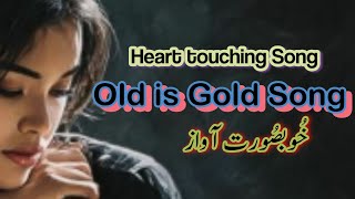 Heart touching Song | Old is gold song | Urdu old Song | Old is gold | Beautiful voice | collection screenshot 4
