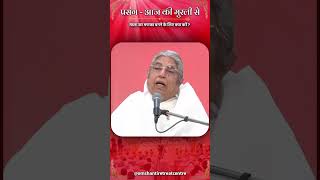 प्रसंग आज की मुरली से...माला का मणका बनने के लिए क्या करें | Om Shanti Retreat Centre,Delhi 2-8-2026