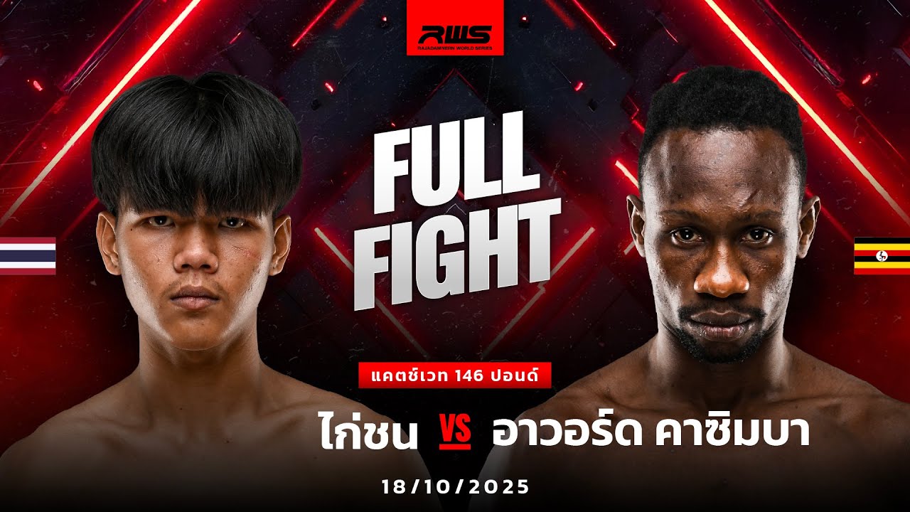 Gaichon Petchsaengthong vs Award Kazimba