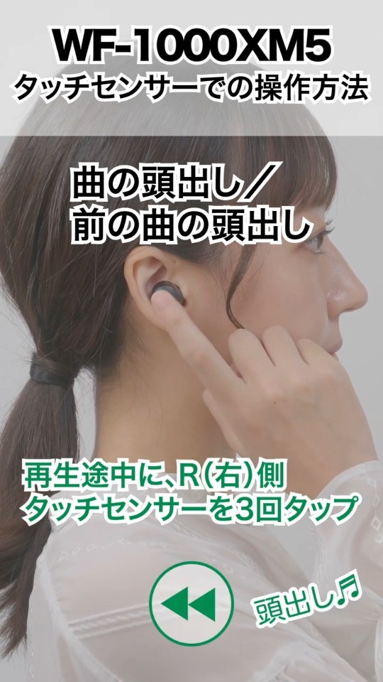 Sony WF-1000XM5 White 6時間30分再生確認 Sony WF-1000XM5 White 6時間30分再生確認