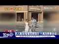 新人太難了! 攝影師指揮站路中央拍照  新郎新娘恐挨罰｜TVBS新聞 @TVBSNEWS02