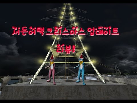 [곰돌TV] 서든어택 - 크리스마스 기념 업데이트 리뷰!