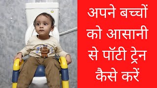 Baby potty seat with ladder Review | How to potty train a baby | Baby Potty Seat | By Mommy Talkies