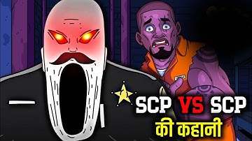 SCP-973 Smokey V/S SCP-056 A Beautiful Person Explained in Hindi | Scary Rupak |