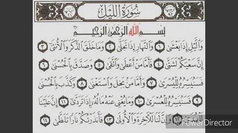 سورة الليل بصوت محمد البراك