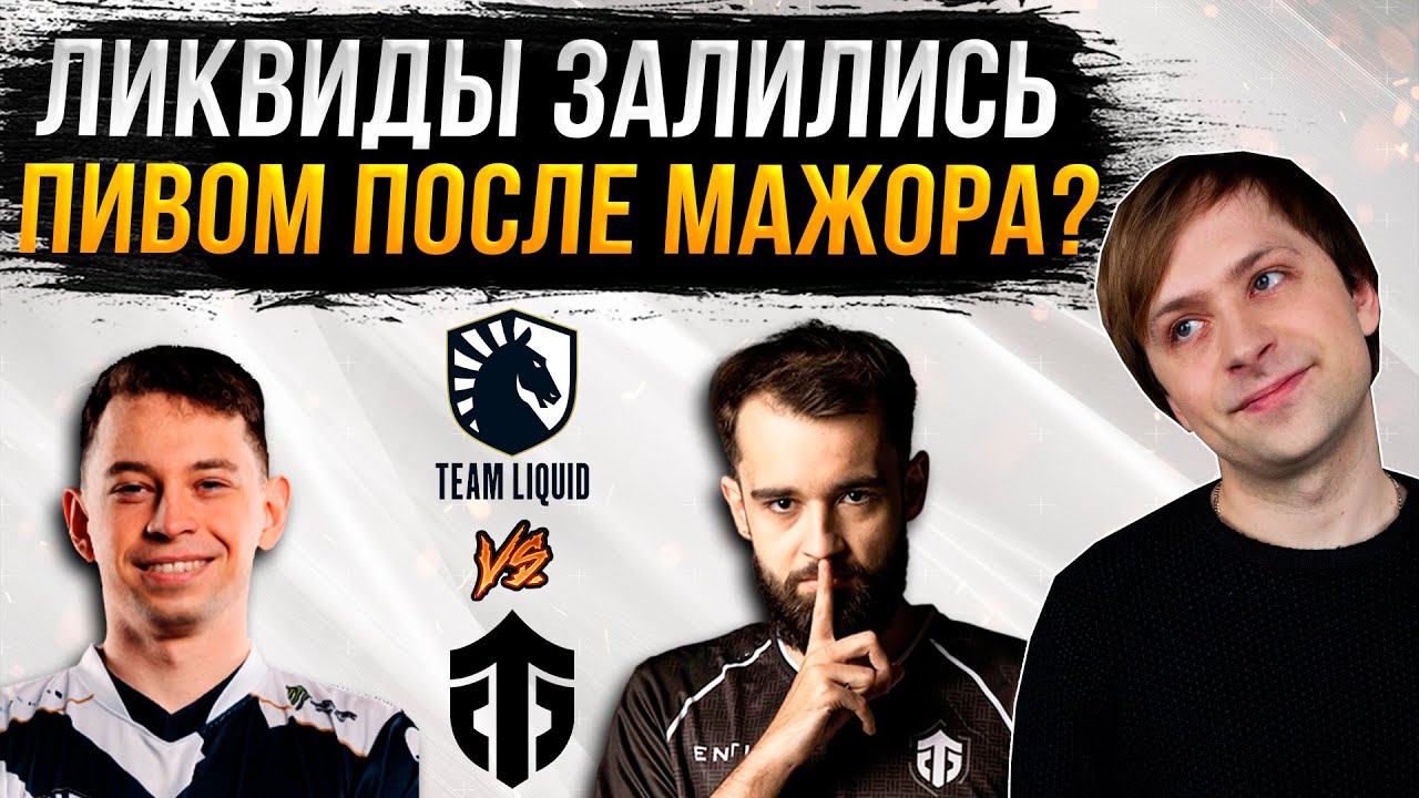  team liquid vs entity dpc 2023 s3 