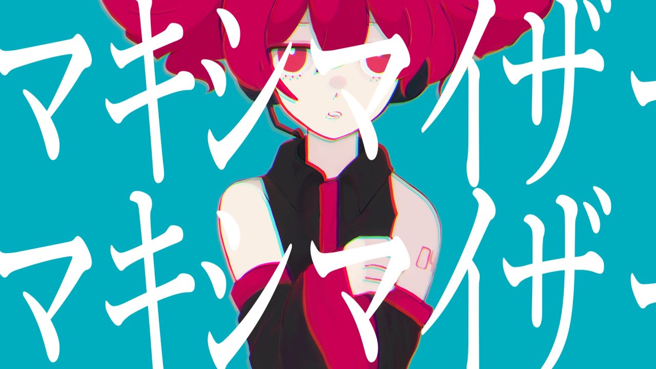 【Cover】マーシャル・マキシマイザー / 重音テト