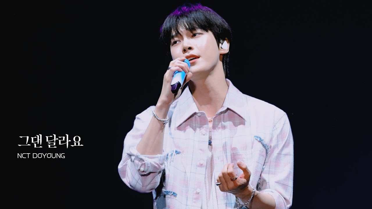 240428 NCT 도영 (DOYOUNG) 러브썸페스티벌 (lovesome festival) | 그댄 달라요 직캠 FANCAM