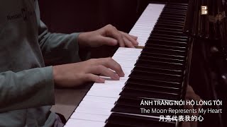 ÁNH TRĂNG NÓI HỘ LÒNG TÔI - The Moon Represents My Heart - 月亮代表我的心 | Quốc Bảo Piano (9)