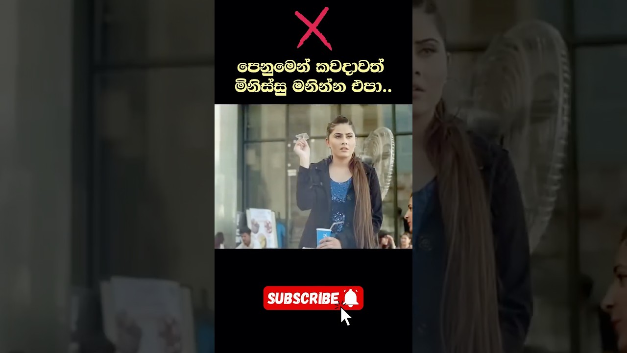 පිට පොත්තෙන් මිනිස්සු මනින්න එපා බං ❌⚠️⚠️ #motivation #quote #inspire #girls #boys #woman #women