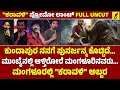    karavali movie promo launch event at mangaluru  prajwal devaraj