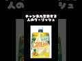 今日も暑かった。お疲れ様でした#クーリッシュ#おすすめ