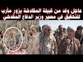 عاجل هاذا ماحدث للمقدشي في مارب ووفد من قبيلة المقادشة يزور مأرب للتحقيق