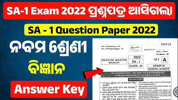 SA-1 Question Paper Science 2022 9th Class | SA 1 Exam 9th Class 2022 Science Question Paper