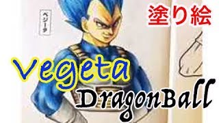 こども用のぬり絵 を塗ってみた ドラゴンボール ベジータ Vegeta Dragonball Children S Coloring Books For Adult Youtube