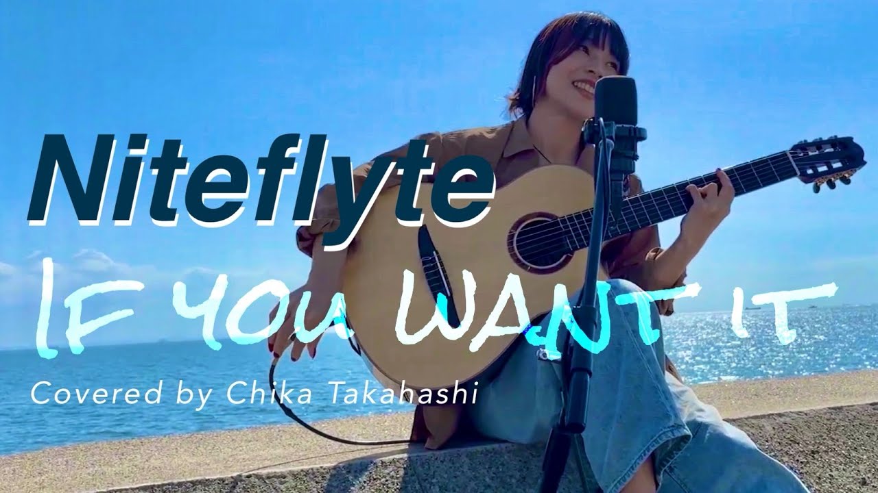 If you want it / Nite flyte covered by ChikaTakahashi - YouTube
