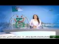 تلفزيون - رياضة| التلفزيون الجزائري يقتني حقوق بث البطولة العالمية لألعاب القوى بطوكيو 2025