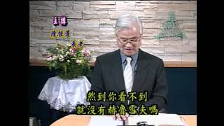 453认识现今的世代 陈恒道1