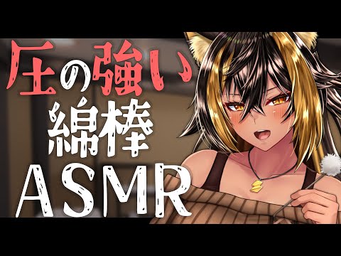 ⚡【 ASMR 】 圧つよ綿棒...💭💭（swab/WhisperVoice)⚡【猫小夜くろえ/Vtuber】