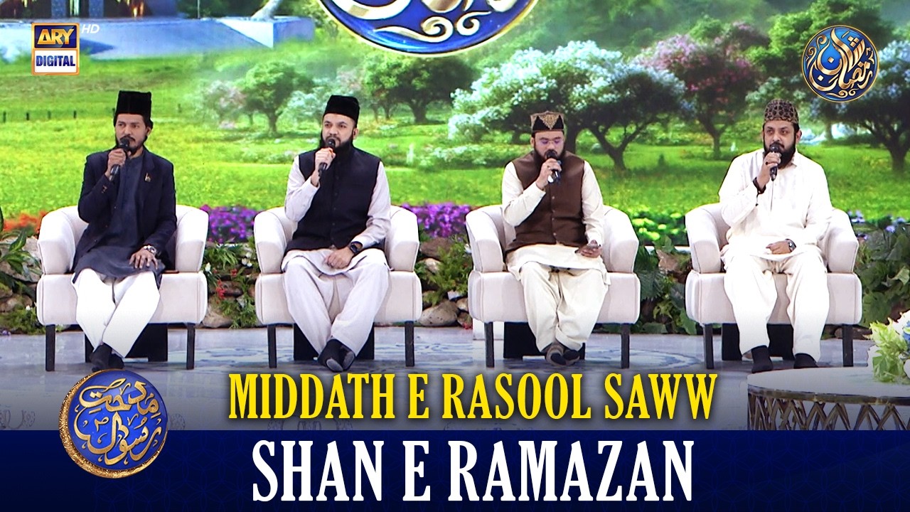 Middath e Rasool SAWW | Shan e Iftar | 10 MAR 2026 | Waseem Badami | #shaneramazan