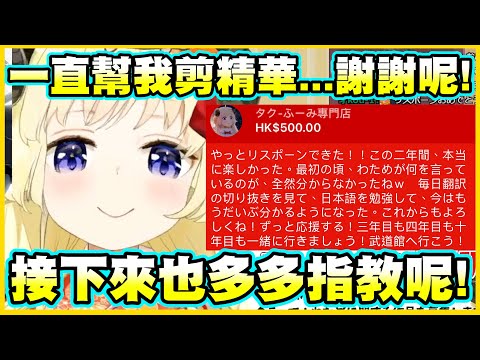 【自肥】這兩年來真的很感謝!接下來也請多多指教呢!(^ ^)【角巻わため】【角卷綿芽】【Vtuber中文翻譯】