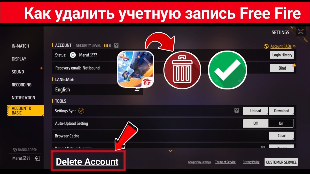 Как удалить аккаунт Free Fire навсегда | Удалить аккаунт Garena Free Fire
