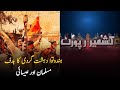 Minorities’ Safety in India | Kashmir Reports – Muslims &amp; Christians Concerns | PTV News |