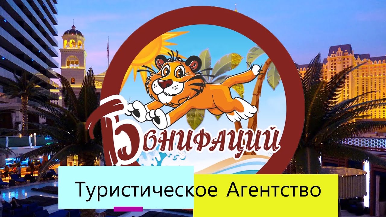 Туристическое агентство виста