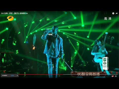 炸裂！四川话说唱！Gai沧海一声笑。笑傲江湖 沧海一声笑超清版