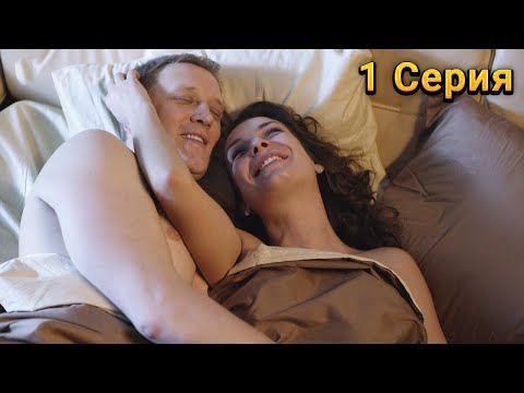 НЕВЕСТА С КРИМИНАЛЬНЫМ ПРОШЛЫМ СБЕГАЕТ СО СВАДЬБЫ! Украденная свадьба. 1 Серия. Детектив, мелодрама