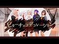 【WORLD of SEKAI】25時、ナイトコードで。/ビターチョコデコレーション-MV-【プロセカ踊ってみた】