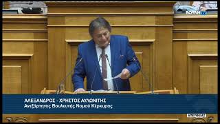 Ομιλία Αλέξανδρου Αυλωνίτη στη Bουλή για Άδειες Περιφερειακών Τηλ.Σταθμών