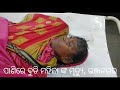 ପୋଖରୀରେ ବୁଡି ବୁଦ୍ଧାଙ୍କର ମୃତ୍ୟୁ         